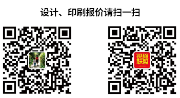 设计、印刷报价请扫一扫